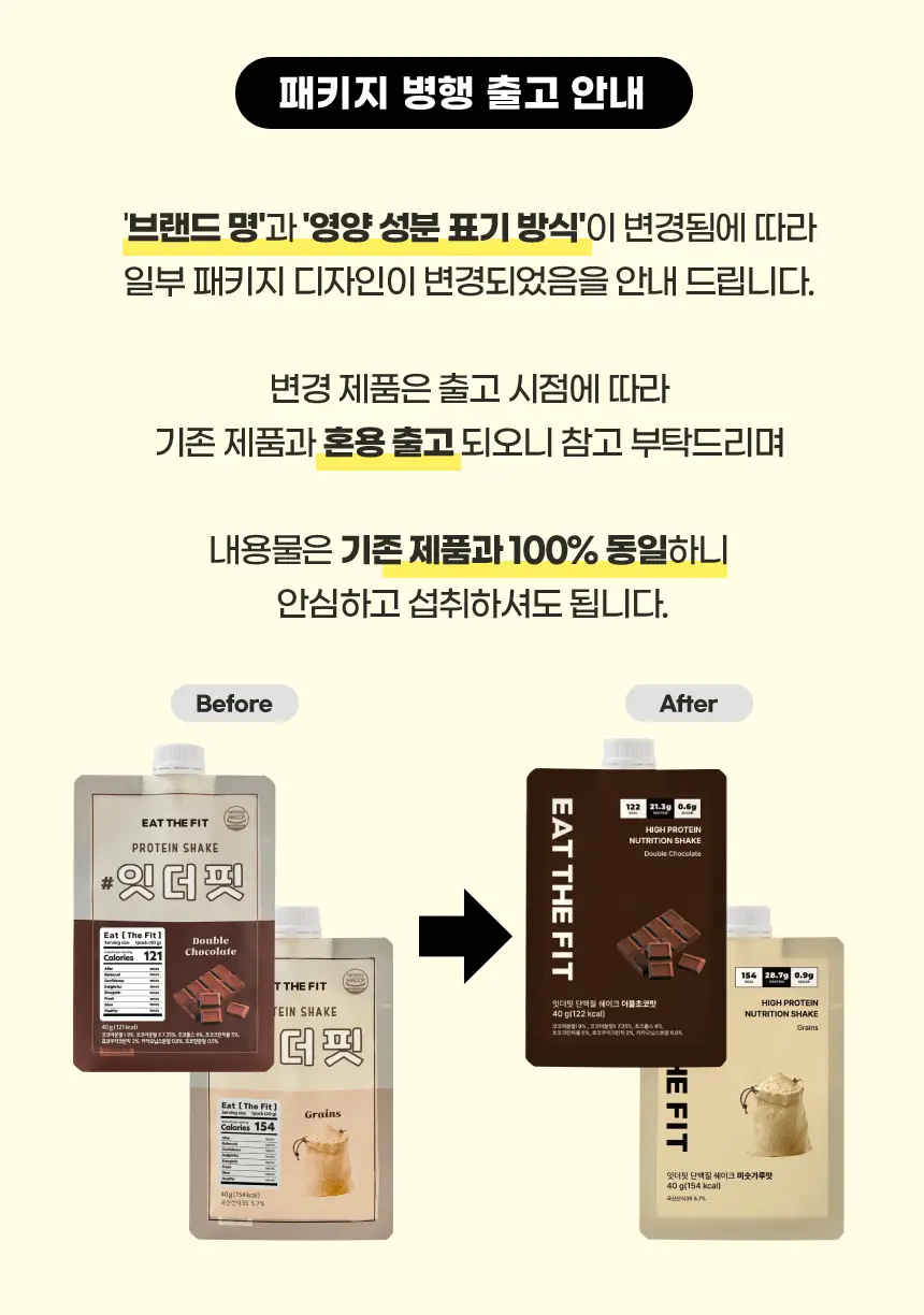 델리스푼 잇더핏 더블초코맛 40g 7개입 상세페이지 20
