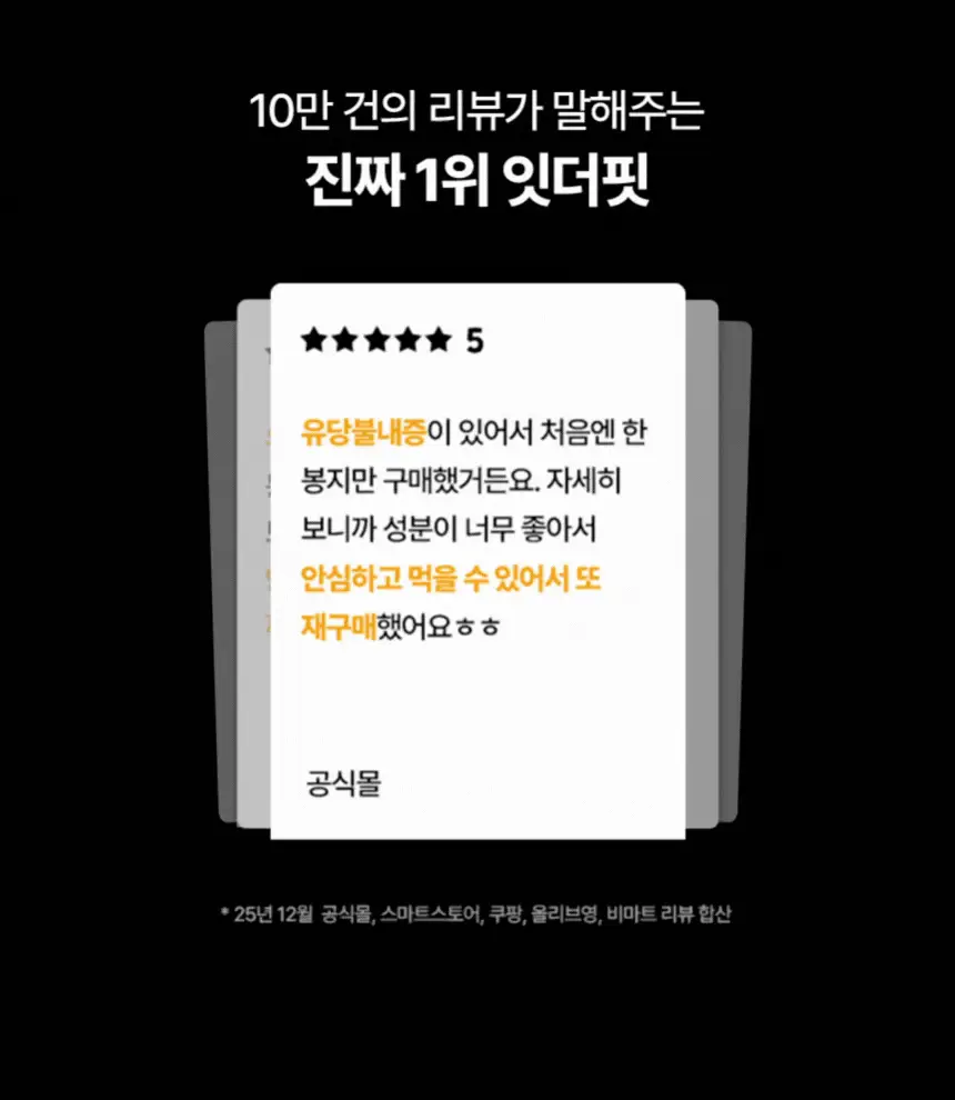 델리스푼 잇더핏 미숫가루맛 40g 7개입 상세페이지 2