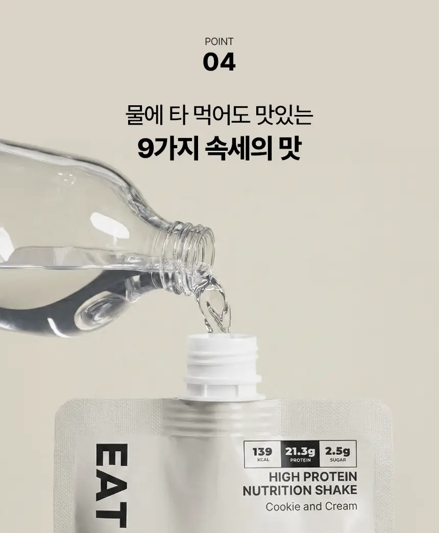 델리스푼 잇더핏 미숫가루맛 40g 7개입 상세페이지 9