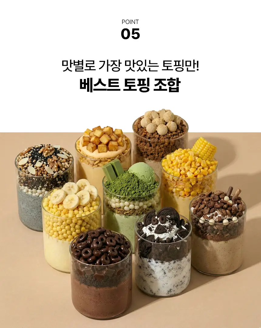 델리스푼 잇더핏 쉐이크 40g 7개 3종 중 택1(더블초코/미숫가루/고구마) 상세페이지 10