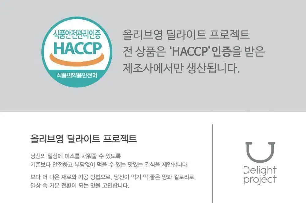 딜라이트 프로젝트 고구마미숫가루 단백질쉐이크 540g 상세페이지 14