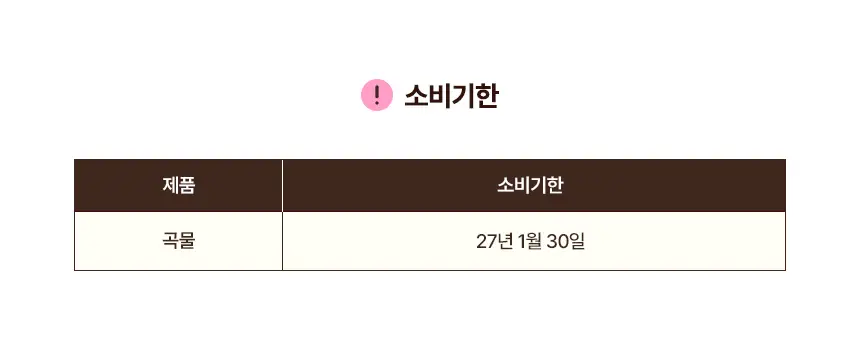 라이프비 코코밥 단백질쉐이크 50g 곡물 상세페이지 3