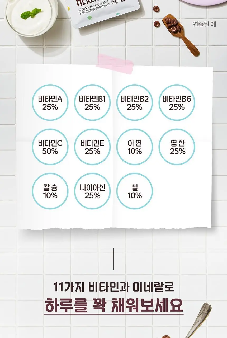 라이프비 코코밥 단백질쉐이크 50g 요거트 상세페이지 21