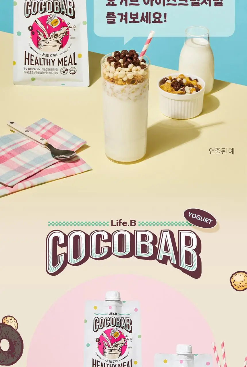 라이프비 코코밥 단백질쉐이크 50g 요거트 상세페이지 24