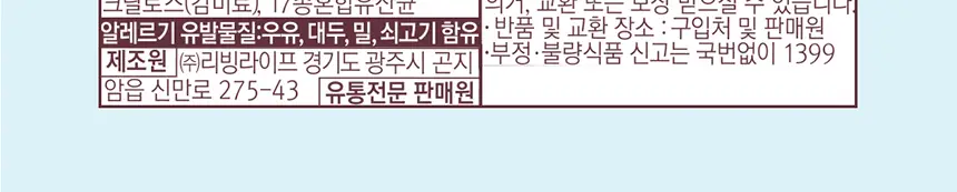 라이프비 코코밥 단백질쉐이크 50g 요거트 상세페이지 34