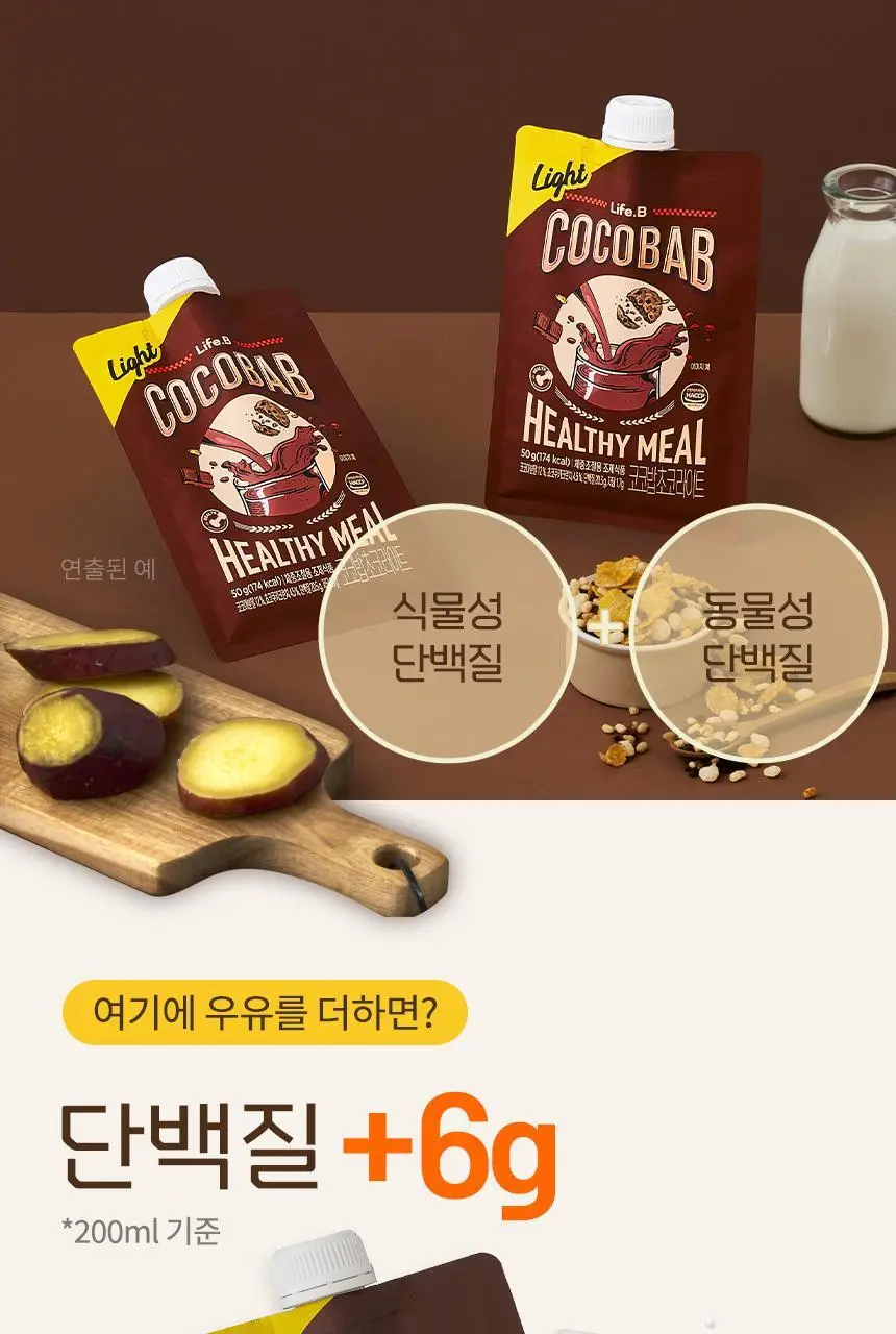라이프비 코코밥 단백질쉐이크 50g 초코 라이트 상세페이지 15