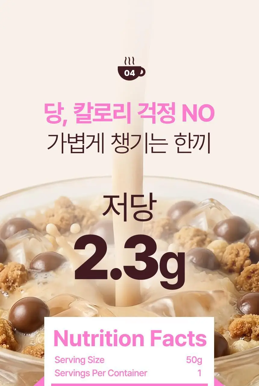 라이프비 코코밥 단백질쉐이크 50g 커피맛 상세페이지 24
