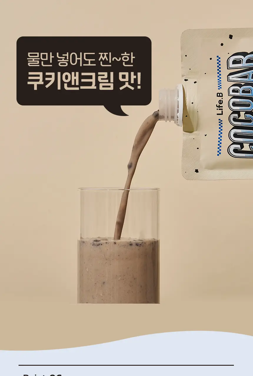 라이프비 코코밥 단백질쉐이크 50g 쿠키앤크림 상세페이지 32