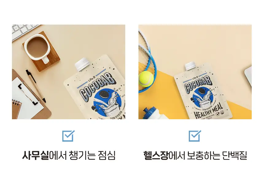 라이프비 코코밥 단백질쉐이크 50g 쿠키앤크림 상세페이지 36