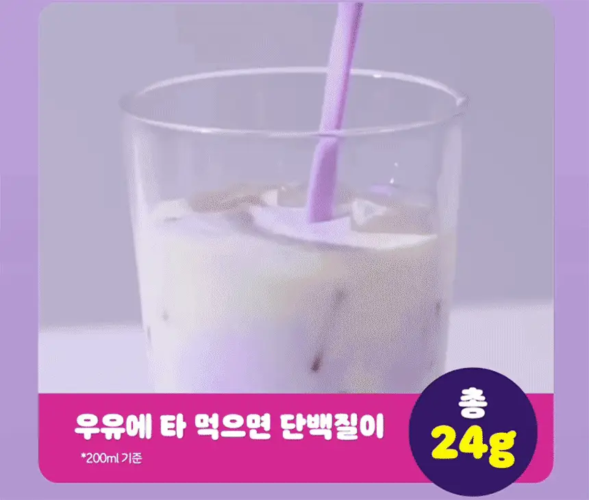라이프비 코코밥 단백질쉐이크 50g 타로 밀크티 상세페이지 17