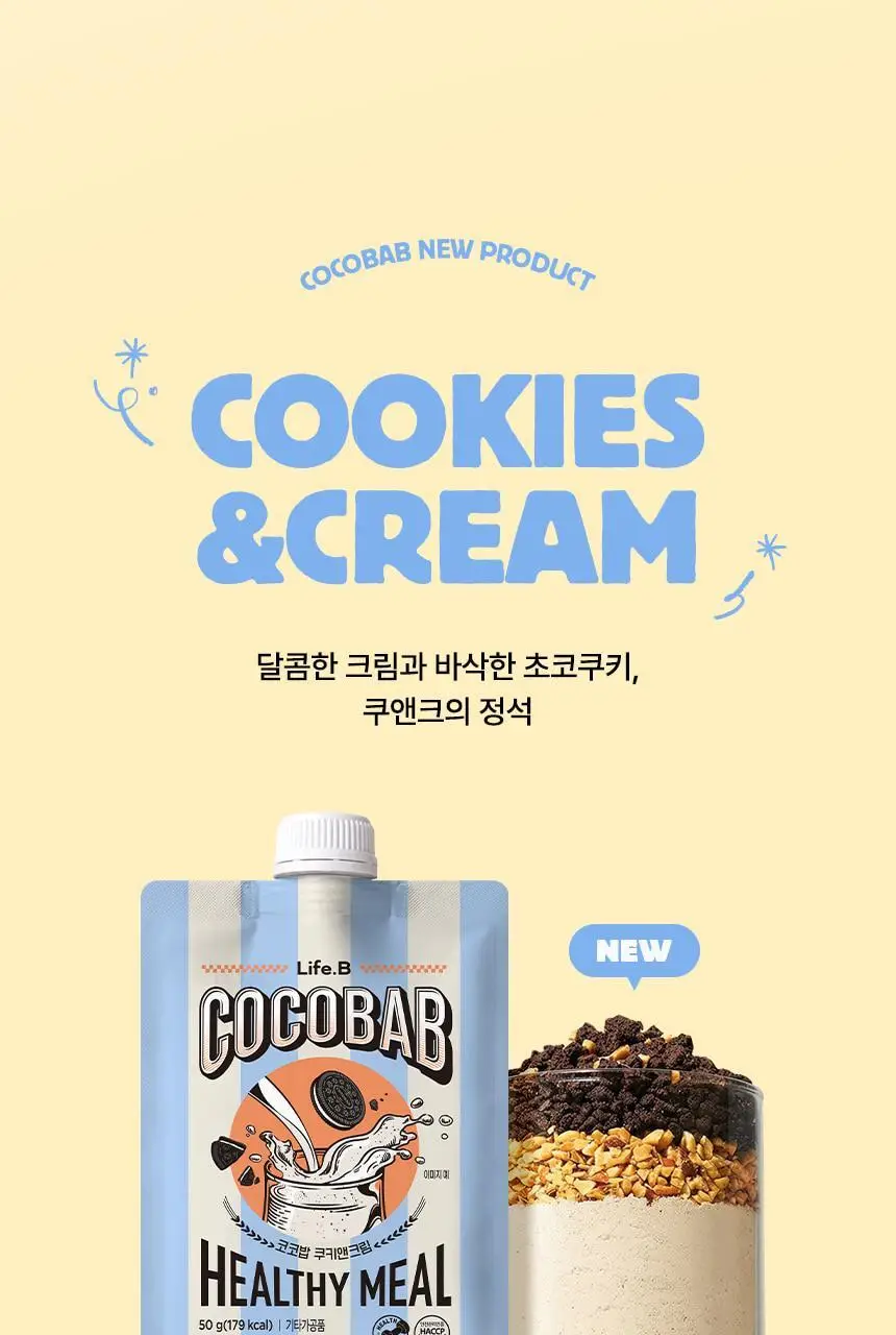 라이프비 코코밥 단백질쉐이크 50g 7개입 8종 택1 상세페이지 5