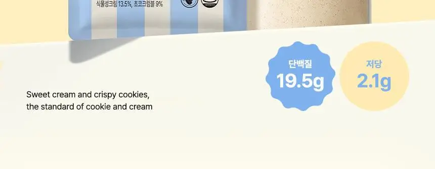 라이프비 코코밥 단백질쉐이크 50g 7개입 8종 택1 상세페이지 6