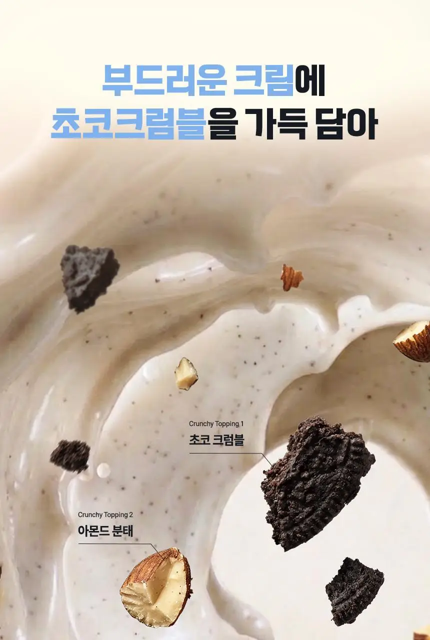 라이프비 코코밥 단백질쉐이크 50g 7개입 8종 택1 상세페이지 7