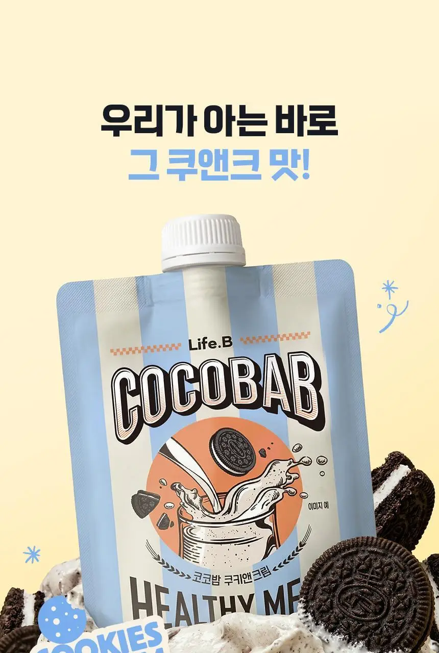 라이프비 코코밥 단백질쉐이크 50g 7개입 8종 택1 상세페이지 9