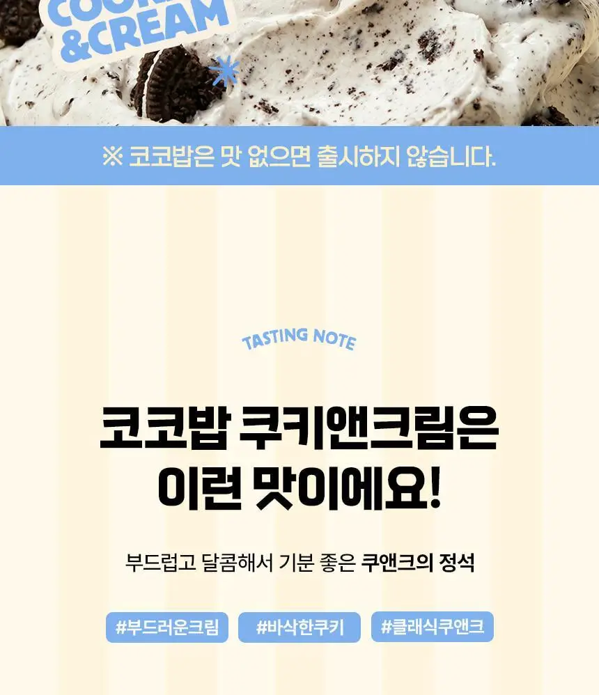 라이프비 코코밥 단백질쉐이크 50g 7개입 8종 택1 상세페이지 10
