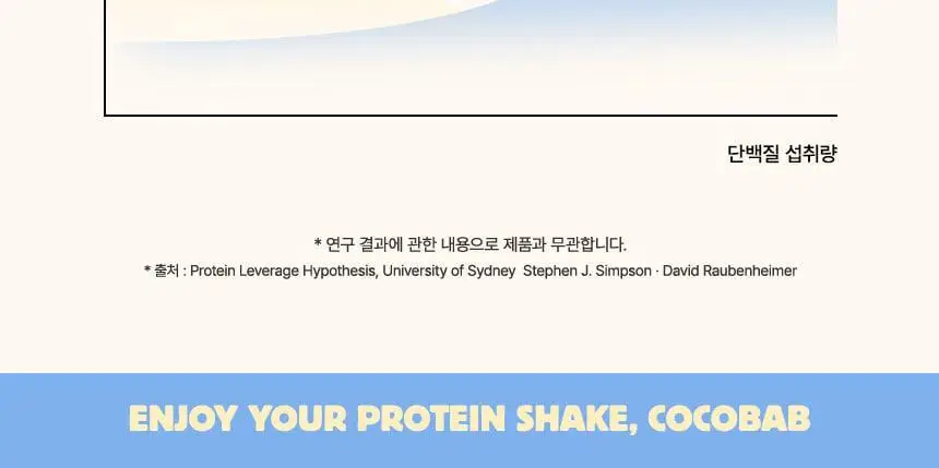 라이프비 코코밥 단백질쉐이크 50g 7개입 8종 택1 상세페이지 16