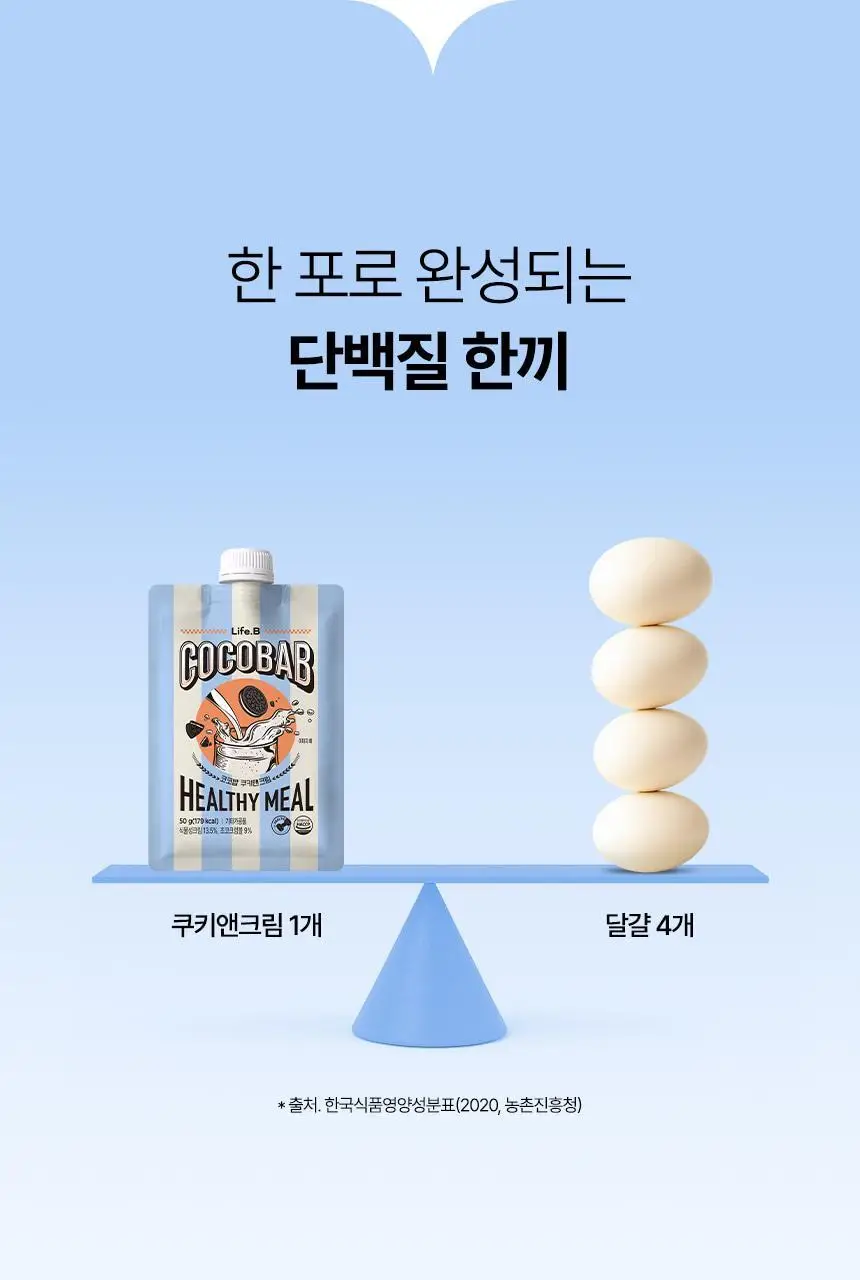 라이프비 코코밥 단백질쉐이크 50g 7개입 8종 택1 상세페이지 18