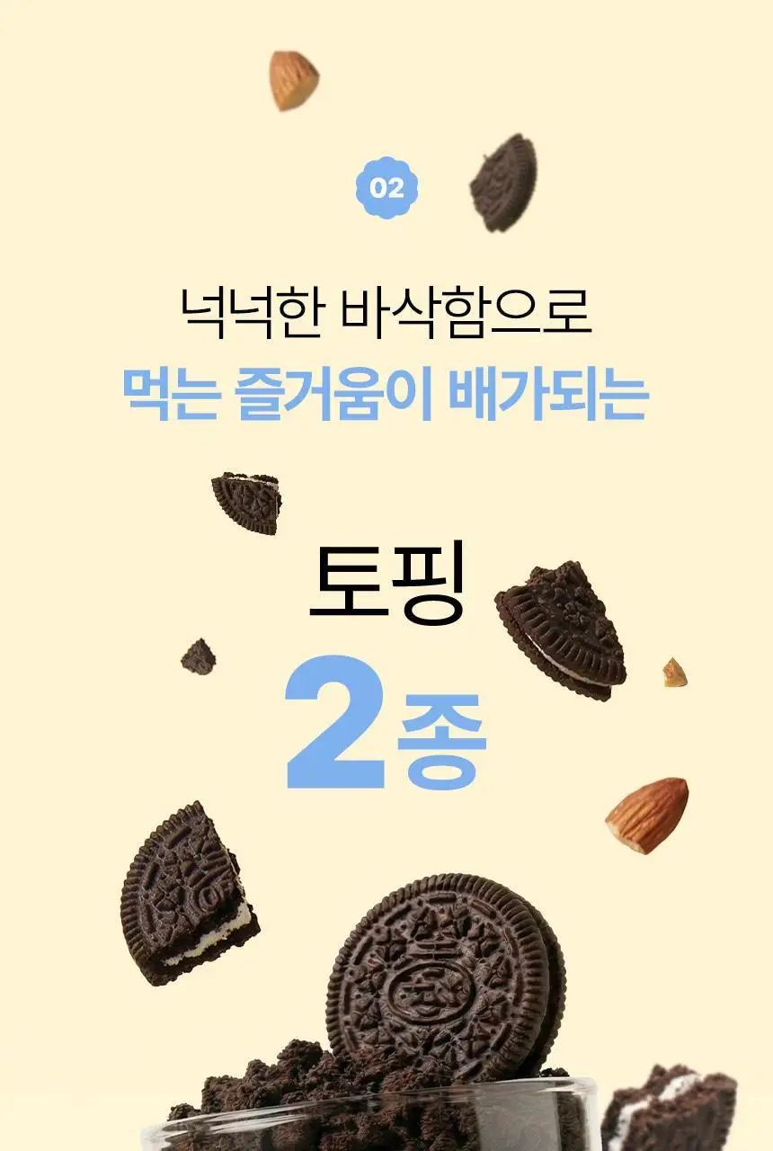 라이프비 코코밥 단백질쉐이크 50g 7개입 8종 택1 상세페이지 20