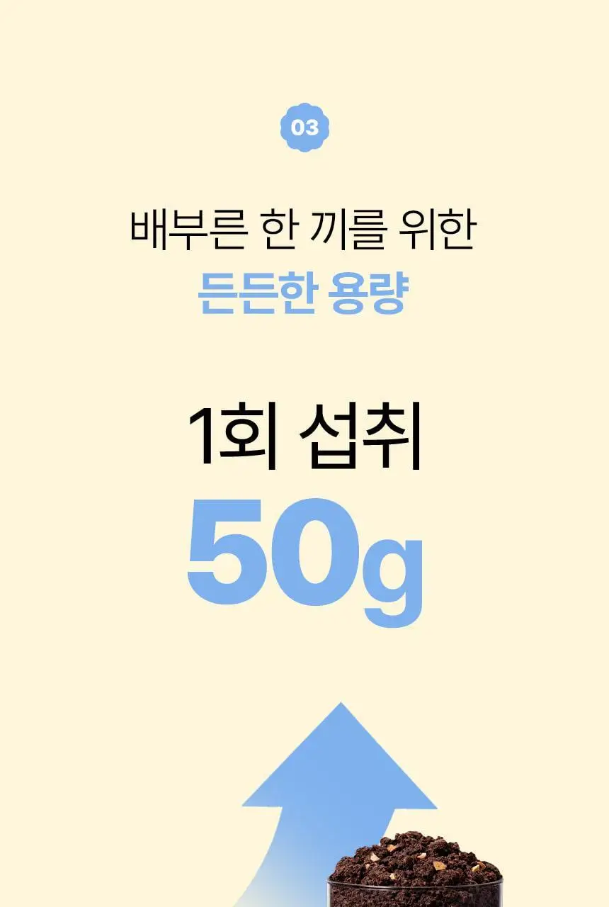 라이프비 코코밥 단백질쉐이크 50g 7개입 8종 택1 상세페이지 23