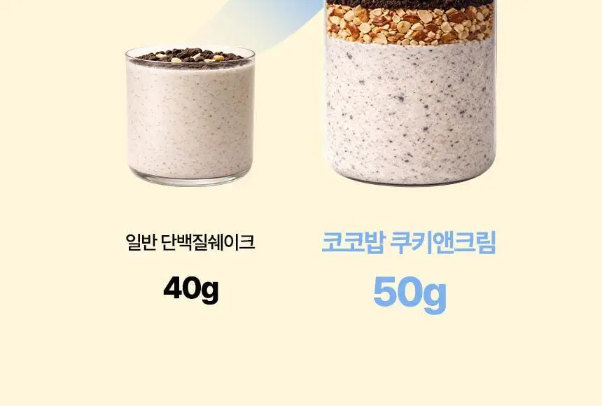 라이프비 코코밥 단백질쉐이크 50g 7개입 8종 택1 상세페이지 24