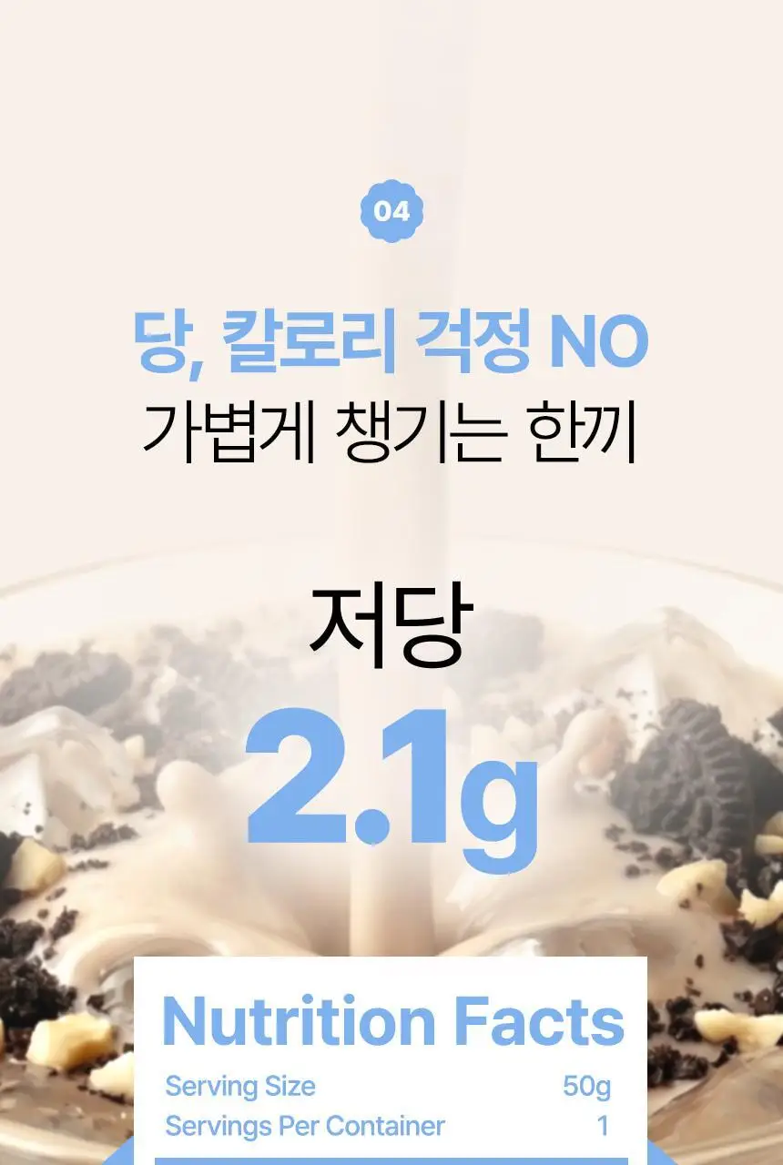 라이프비 코코밥 단백질쉐이크 50g 7개입 8종 택1 상세페이지 25