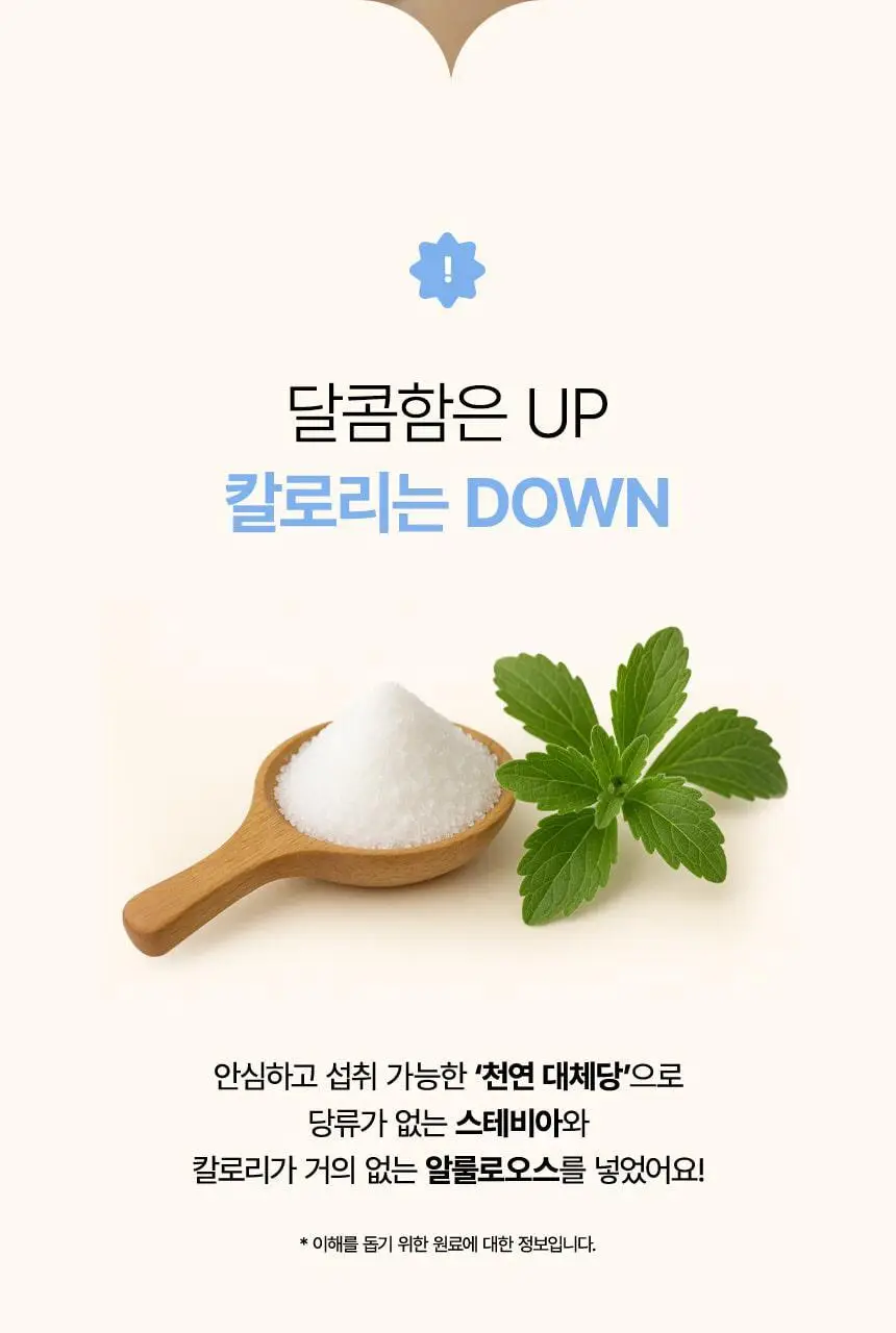 라이프비 코코밥 단백질쉐이크 50g 7개입 8종 택1 상세페이지 27
