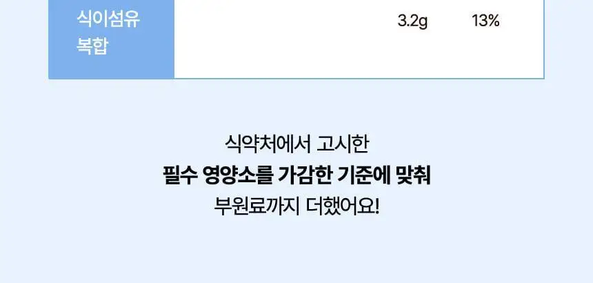 라이프비 코코밥 단백질쉐이크 50g 7개입 8종 택1 상세페이지 30