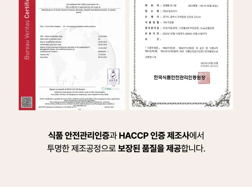 라이프비 코코밥 단백질쉐이크 50g 7개입 8종 택1 상세페이지 32