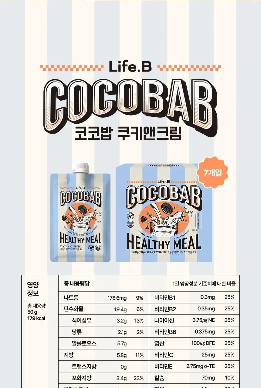 라이프비 코코밥 단백질쉐이크 50g 7개입 8종 택1 상세페이지 35