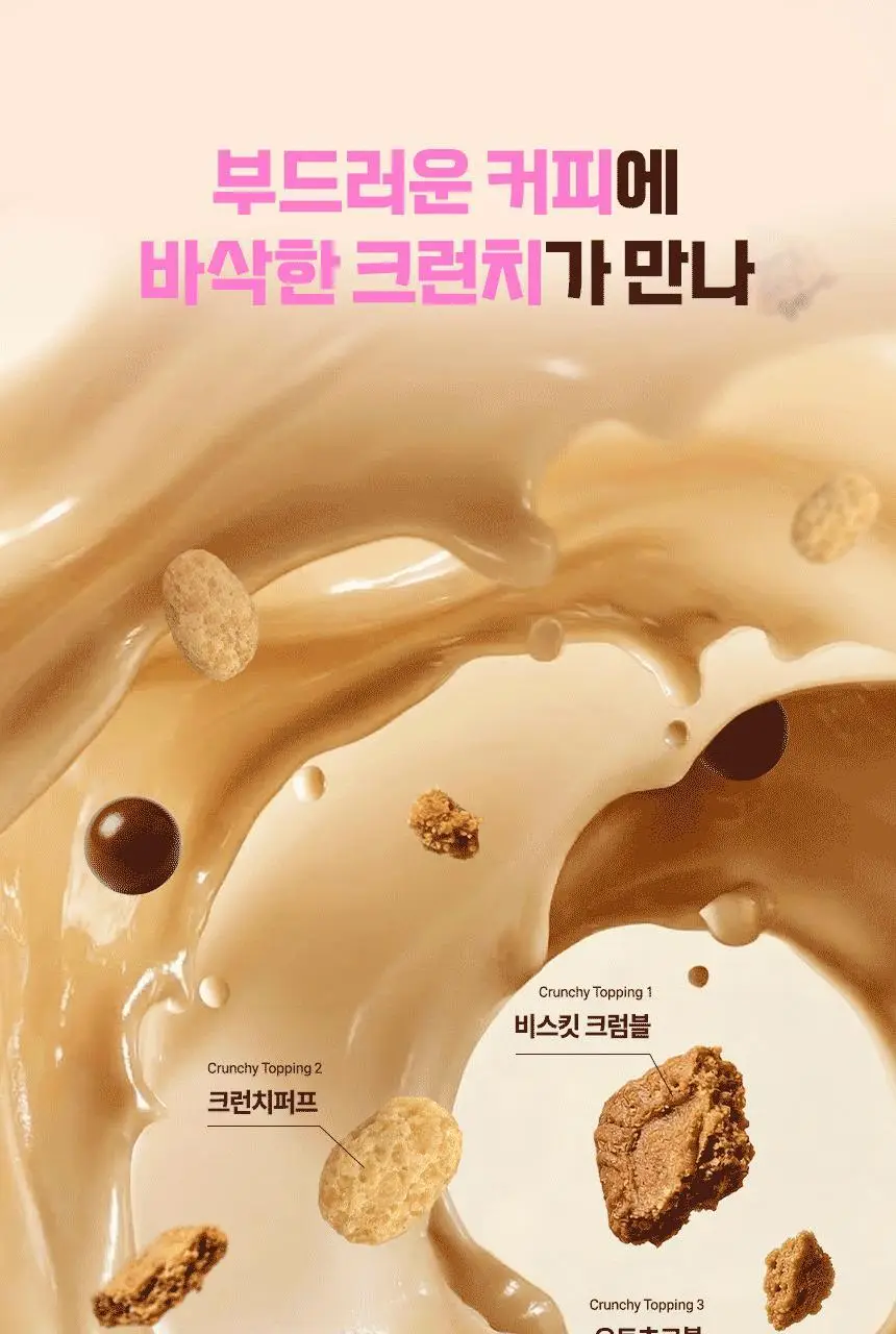 라이프비 코코밥 단백질쉐이크 50g 7개입 8종 택1 상세페이지 39