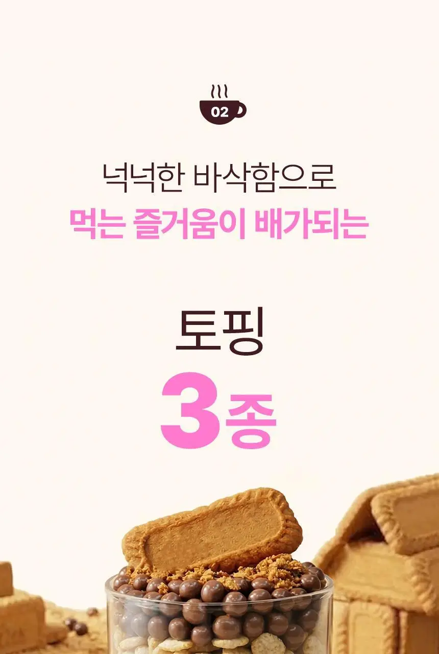 라이프비 코코밥 단백질쉐이크 50g 7개입 8종 택1 상세페이지 52