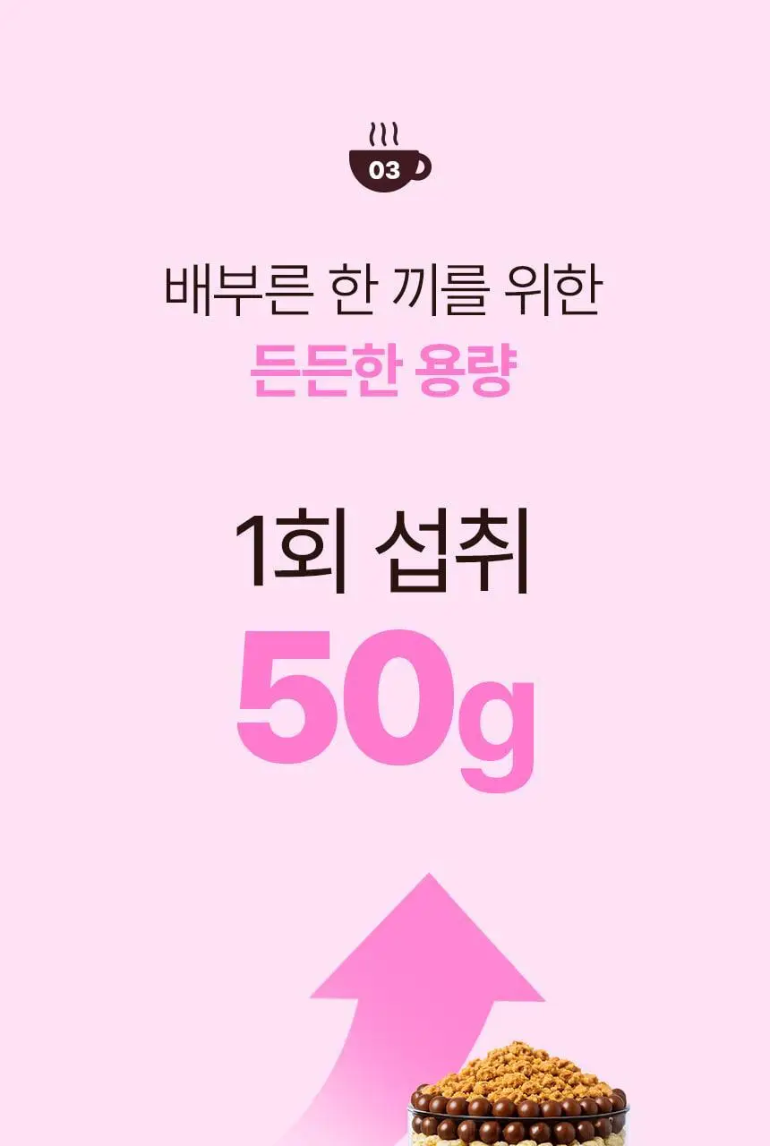 라이프비 코코밥 단백질쉐이크 50g 7개입 8종 택1 상세페이지 55