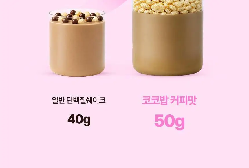 라이프비 코코밥 단백질쉐이크 50g 7개입 8종 택1 상세페이지 56
