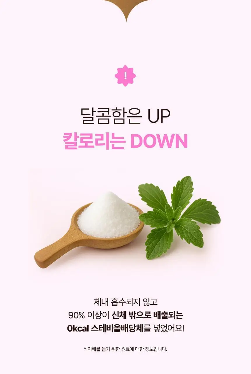 라이프비 코코밥 단백질쉐이크 50g 7개입 8종 택1 상세페이지 59