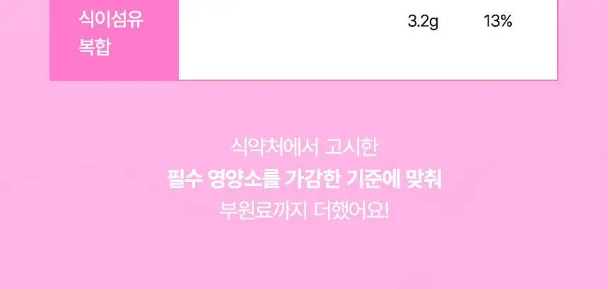 라이프비 코코밥 단백질쉐이크 50g 7개입 8종 택1 상세페이지 62