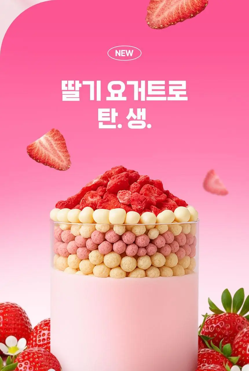라이프비 코코밥 단백질쉐이크 50g 7개입 8종 택1 상세페이지 71