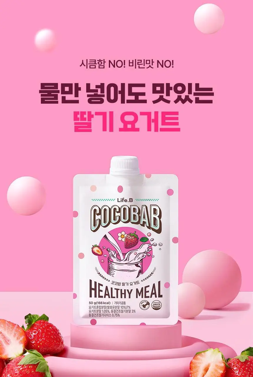 라이프비 코코밥 단백질쉐이크 50g 7개입 8종 택1 상세페이지 75