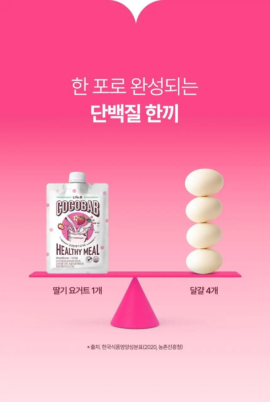 라이프비 코코밥 단백질쉐이크 50g 7개입 8종 택1 상세페이지 78