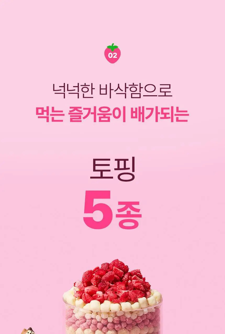 라이프비 코코밥 단백질쉐이크 50g 7개입 8종 택1 상세페이지 80