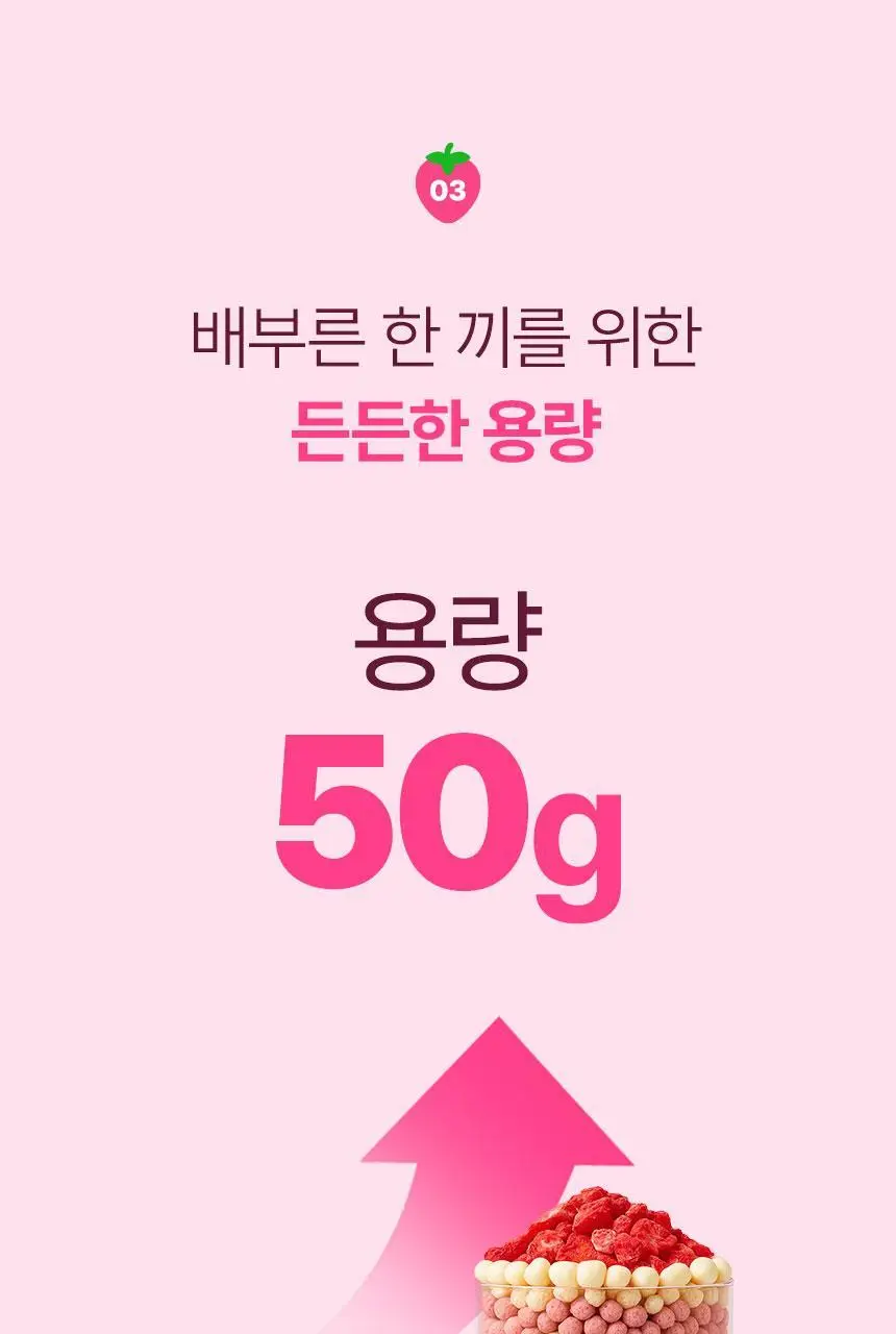 라이프비 코코밥 단백질쉐이크 50g 7개입 8종 택1 상세페이지 83
