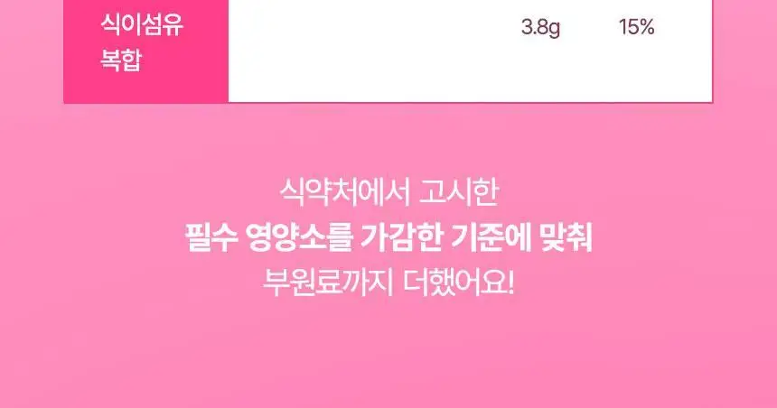 라이프비 코코밥 단백질쉐이크 50g 7개입 8종 택1 상세페이지 90