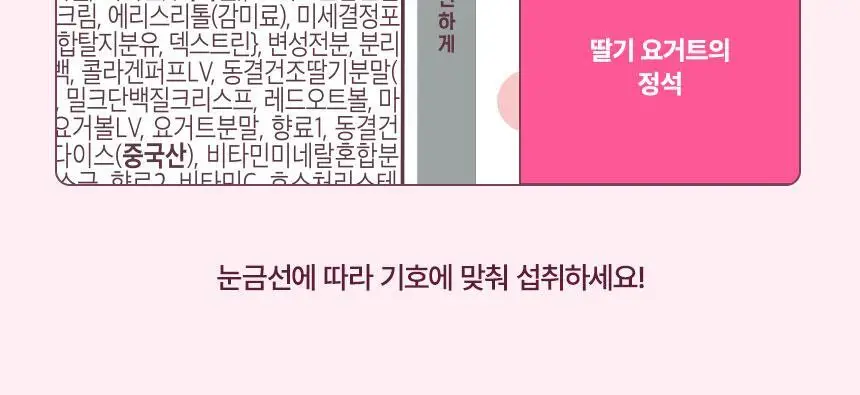 라이프비 코코밥 단백질쉐이크 50g 7개입 8종 택1 상세페이지 92