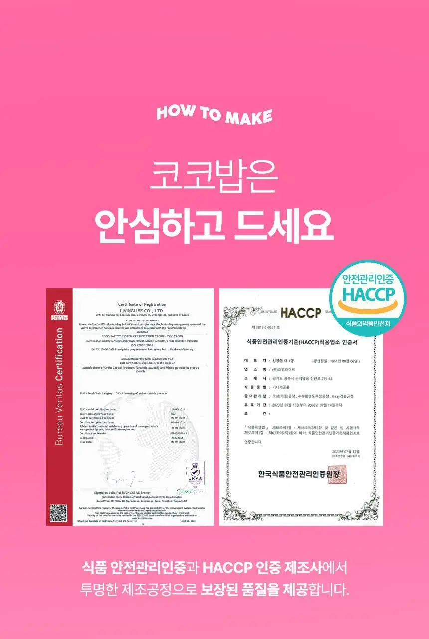 라이프비 코코밥 단백질쉐이크 50g 7개입 8종 택1 상세페이지 93
