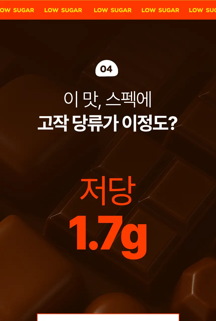 라이프비 코코밥 단백질쉐이크 50g 7개입 8종 택1 상세페이지 117