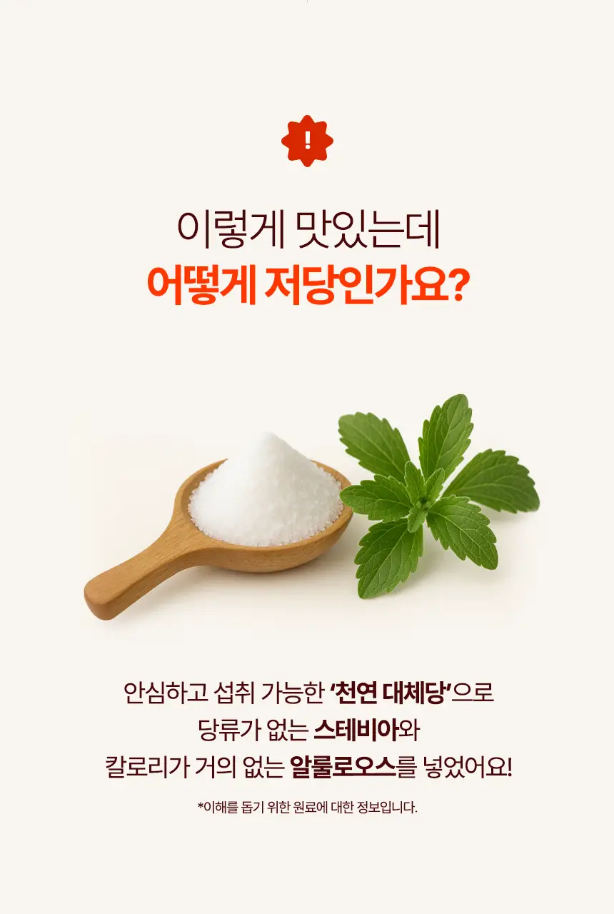 라이프비 코코밥 단백질쉐이크 50g 7개입 8종 택1 상세페이지 120