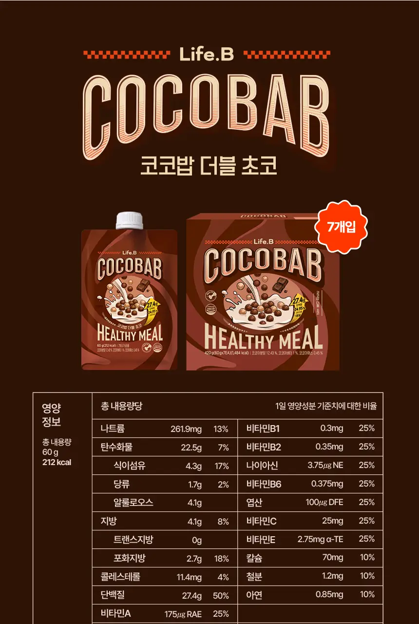 라이프비 코코밥 단백질쉐이크 50g 7개입 8종 택1 상세페이지 130
