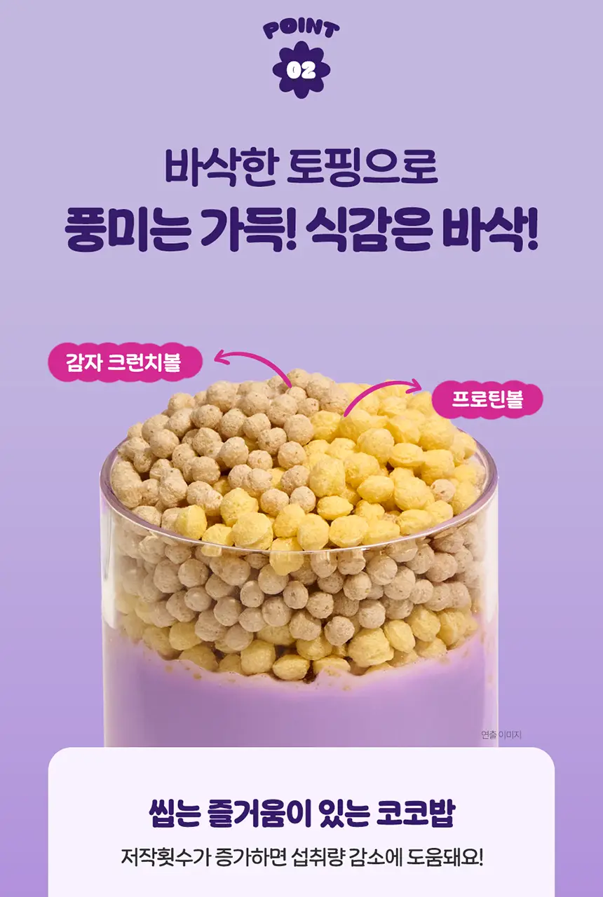 라이프비 코코밥 단백질쉐이크 50g 7개입 8종 택1 상세페이지 141