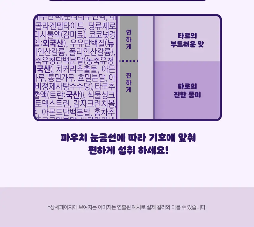 라이프비 코코밥 단백질쉐이크 50g 7개입 8종 택1 상세페이지 153