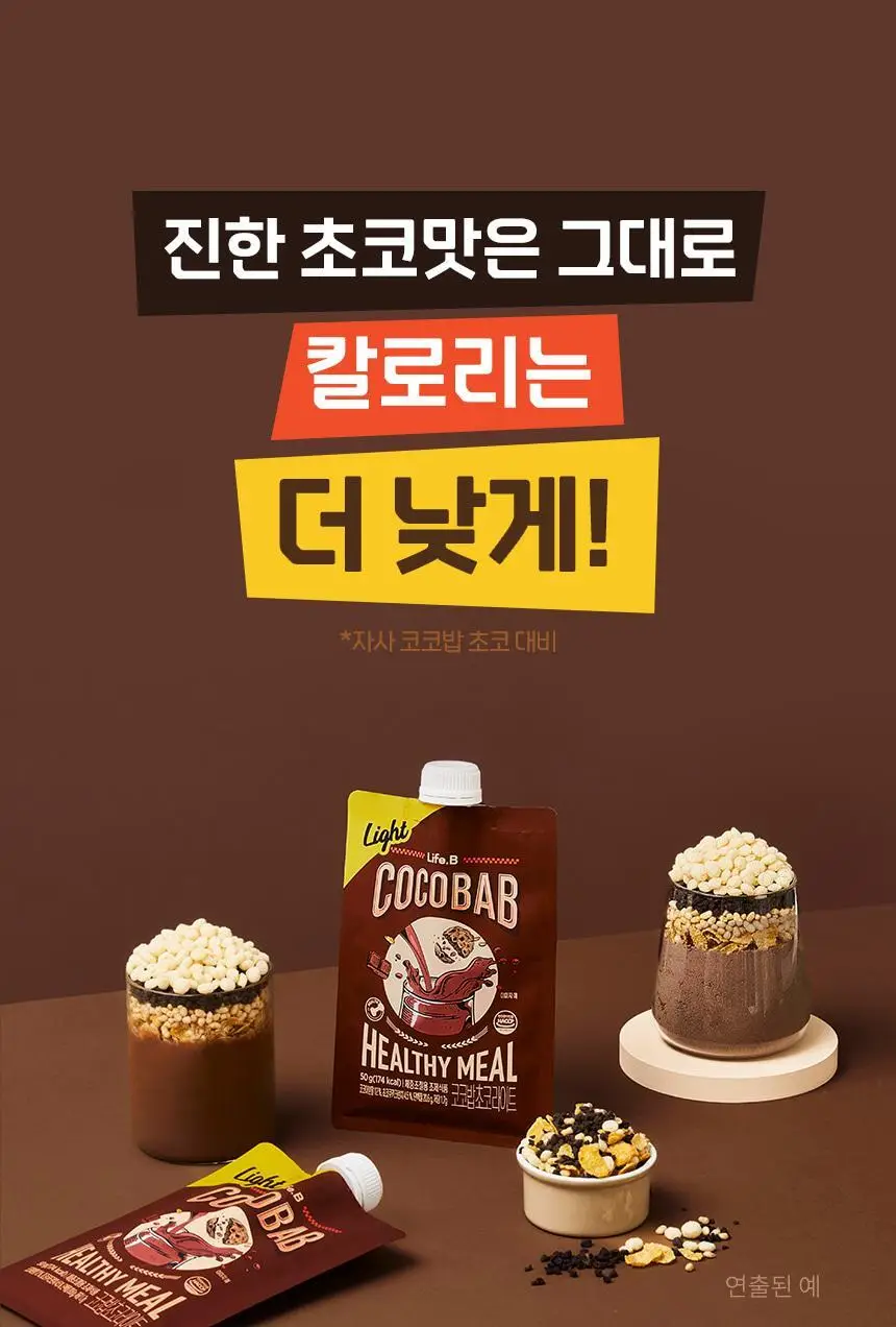 라이프비 코코밥 단백질쉐이크 50g 7개입 8종 택1 상세페이지 159