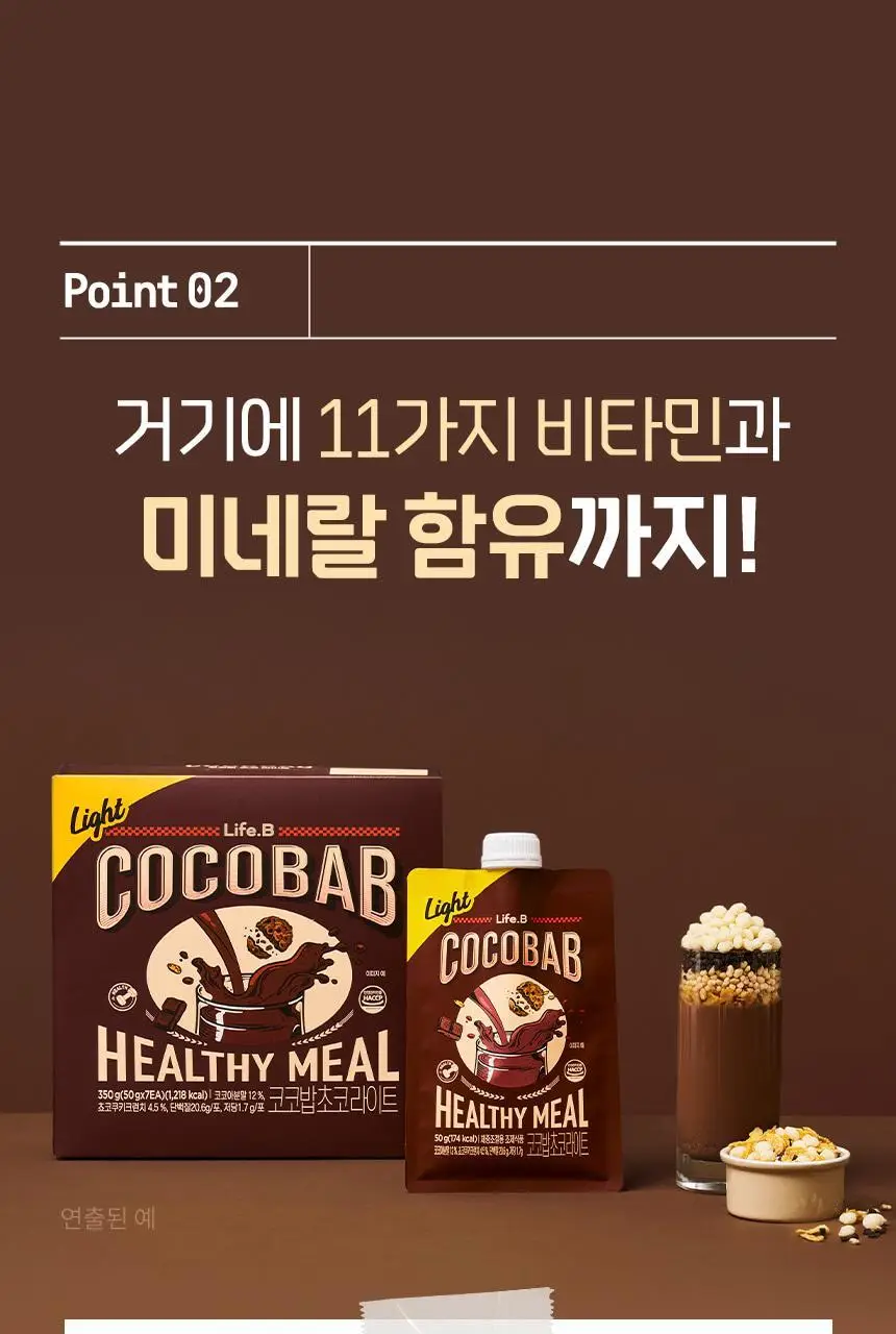 라이프비 코코밥 단백질쉐이크 50g 7개입 8종 택1 상세페이지 172